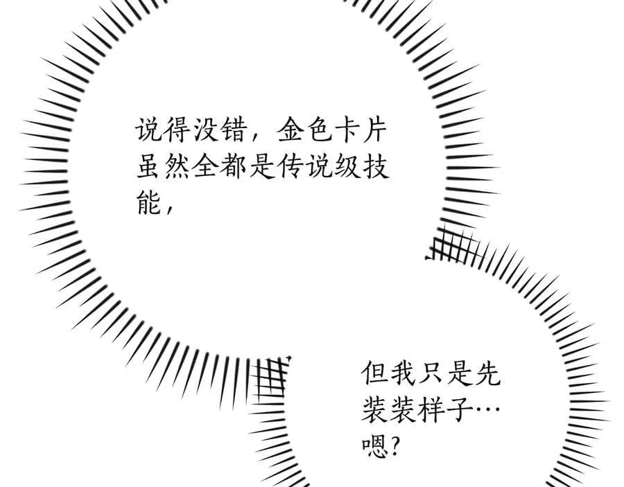 第111话 雷霆风暴102