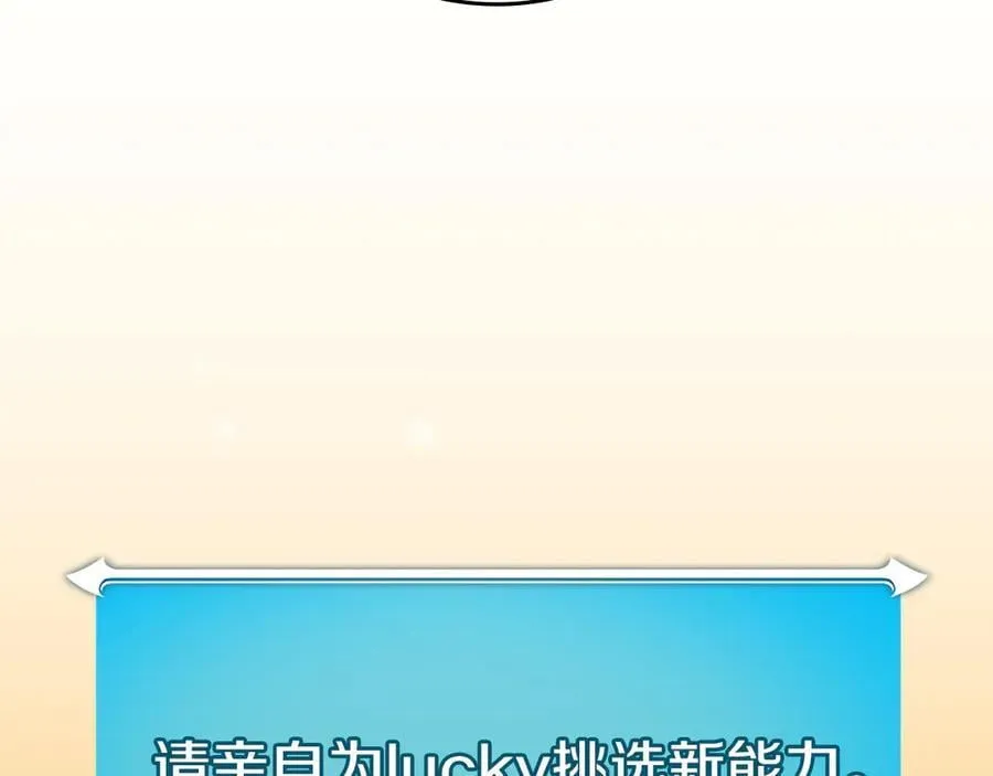 第110话 lucky的兽人化模式82