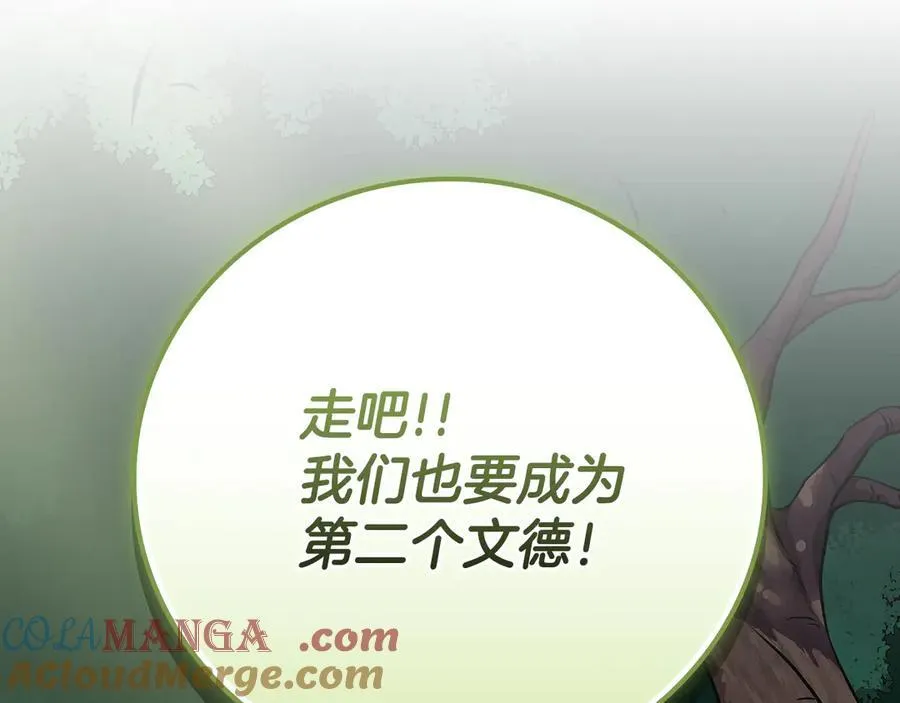 第108话 主线新进展32