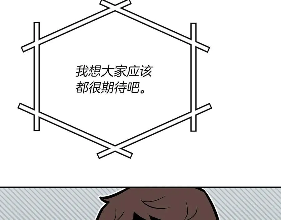 第110话 lucky的兽人化模式254