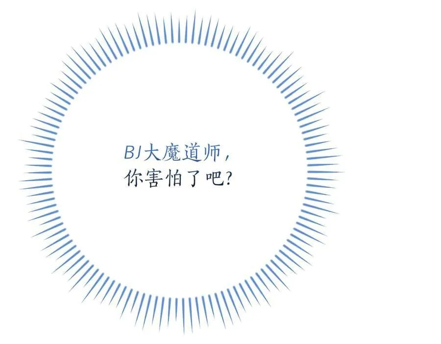 第113话 不在一个频道58