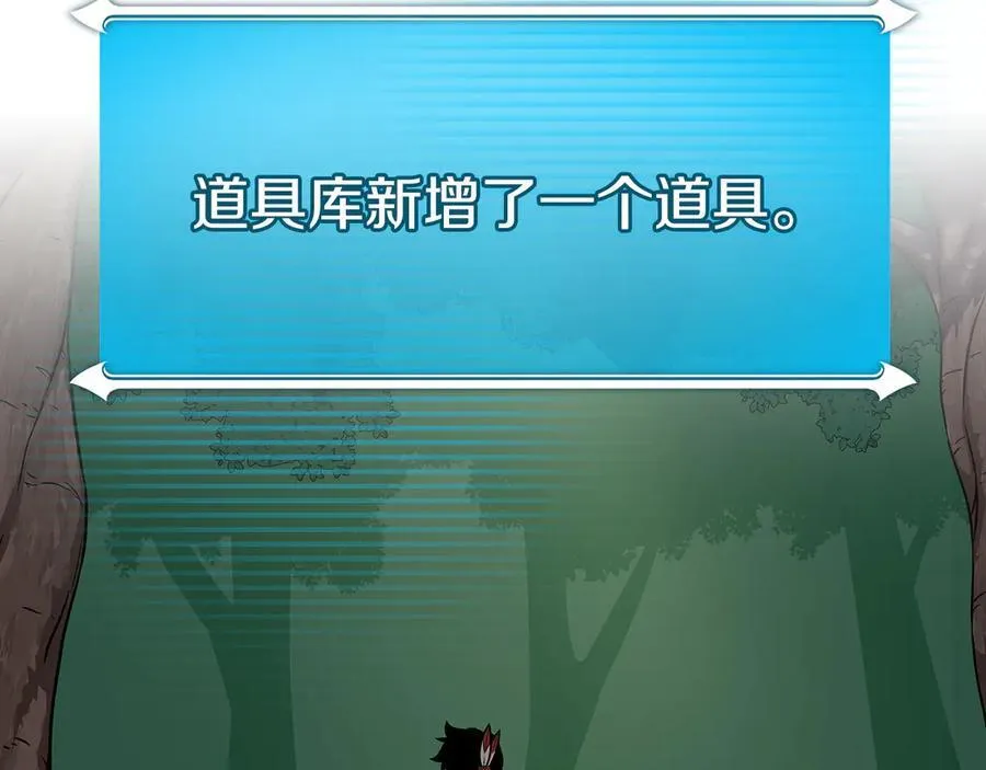 第108话 主线新进展241