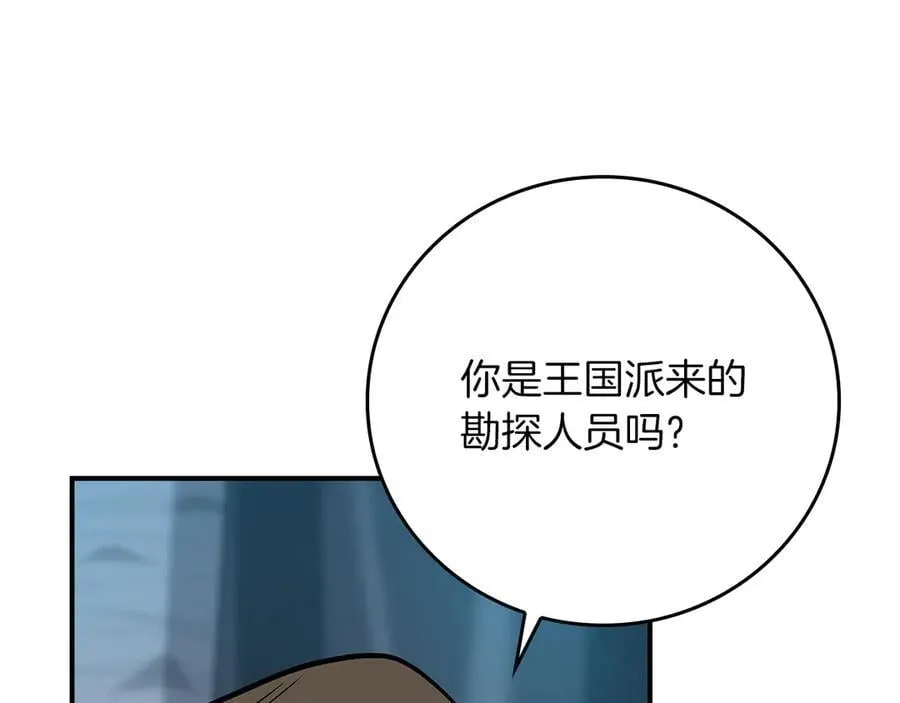 第110话 lucky的兽人化模式109