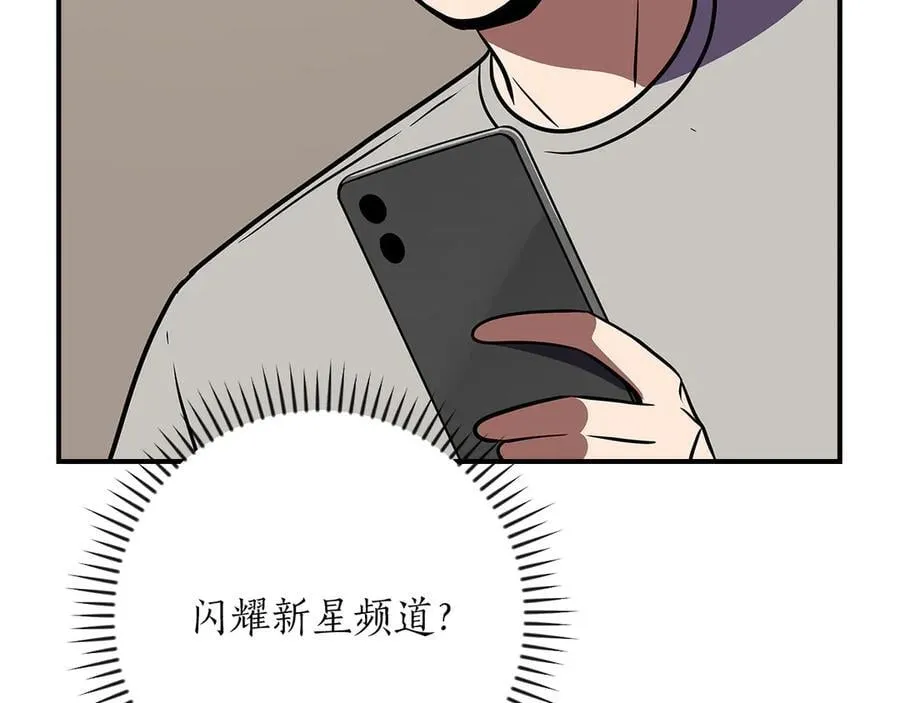 第109话 偶遇狂热粉114