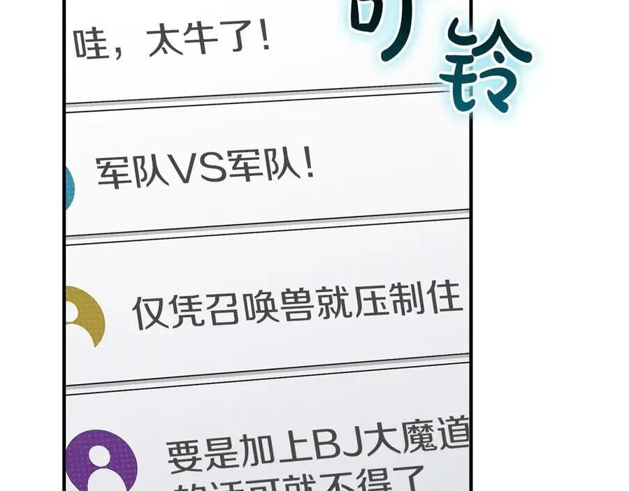 第109话 偶遇狂热粉131