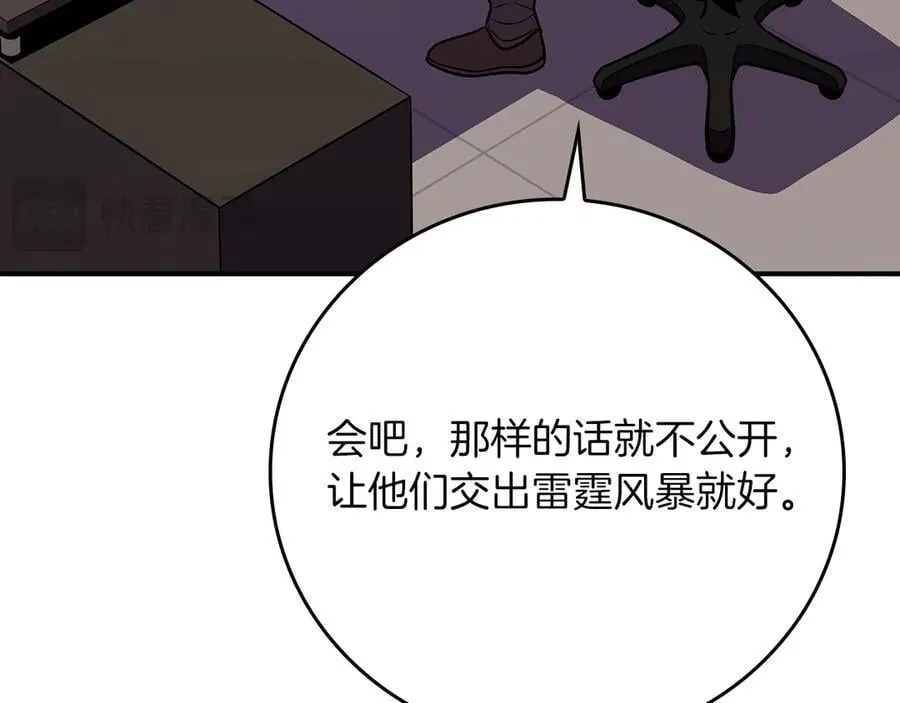 第110话 lucky的兽人化模式205