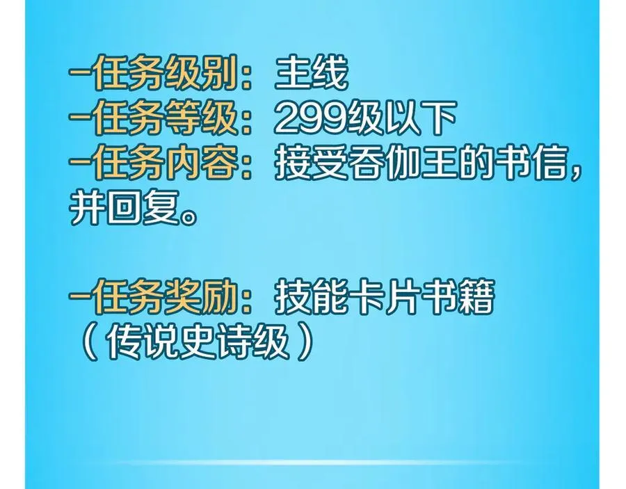 第108话 主线新进展267