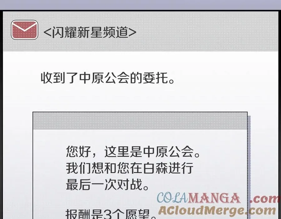 第109话 偶遇狂热粉116
