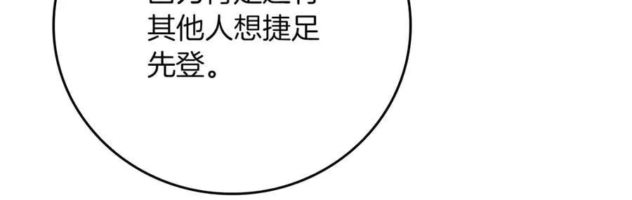 第109话 偶遇狂热粉50