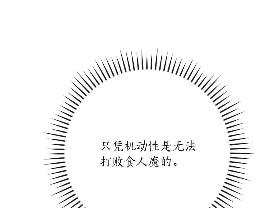 第108话 主线新进展85