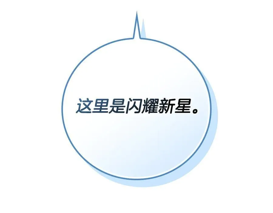 第109话 偶遇狂热粉3