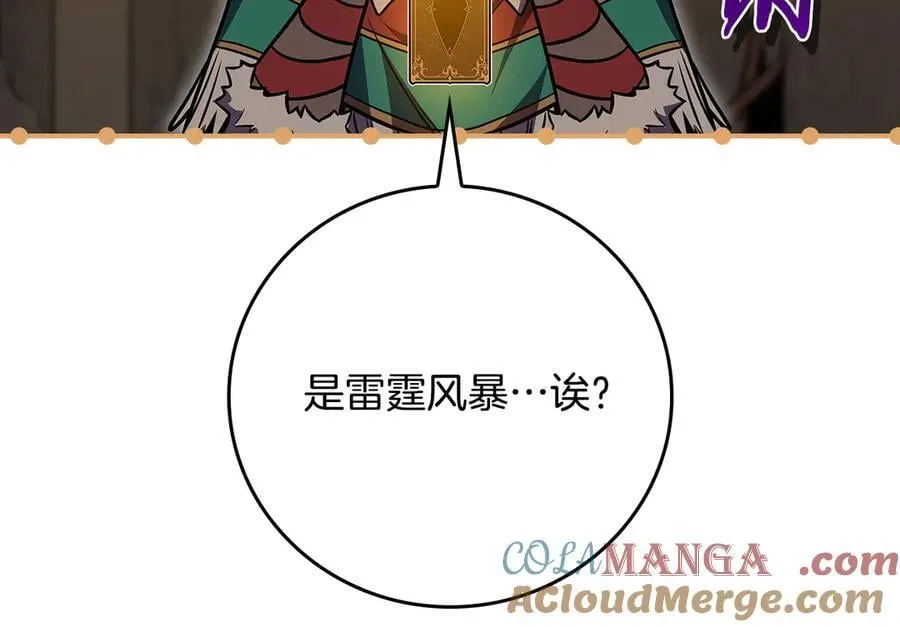 第111话 雷霆风暴104