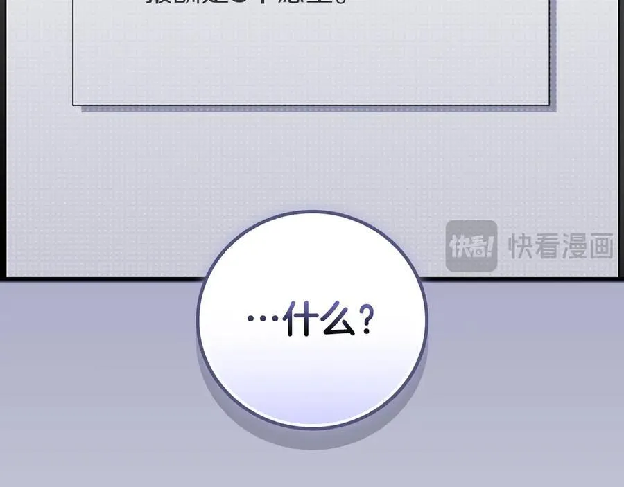第109话 偶遇狂热粉117