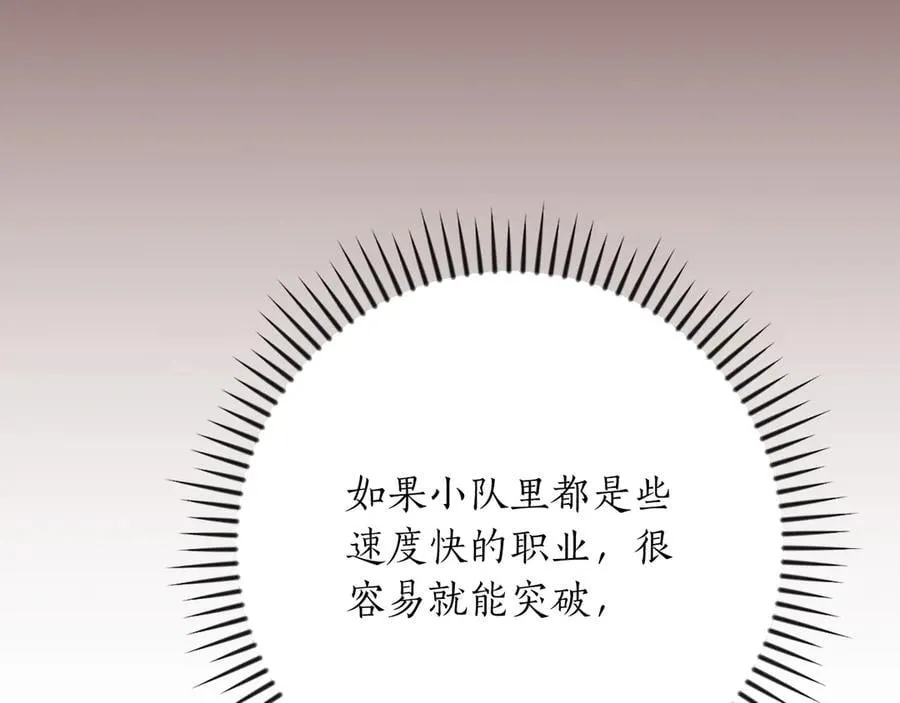 第108话 主线新进展81