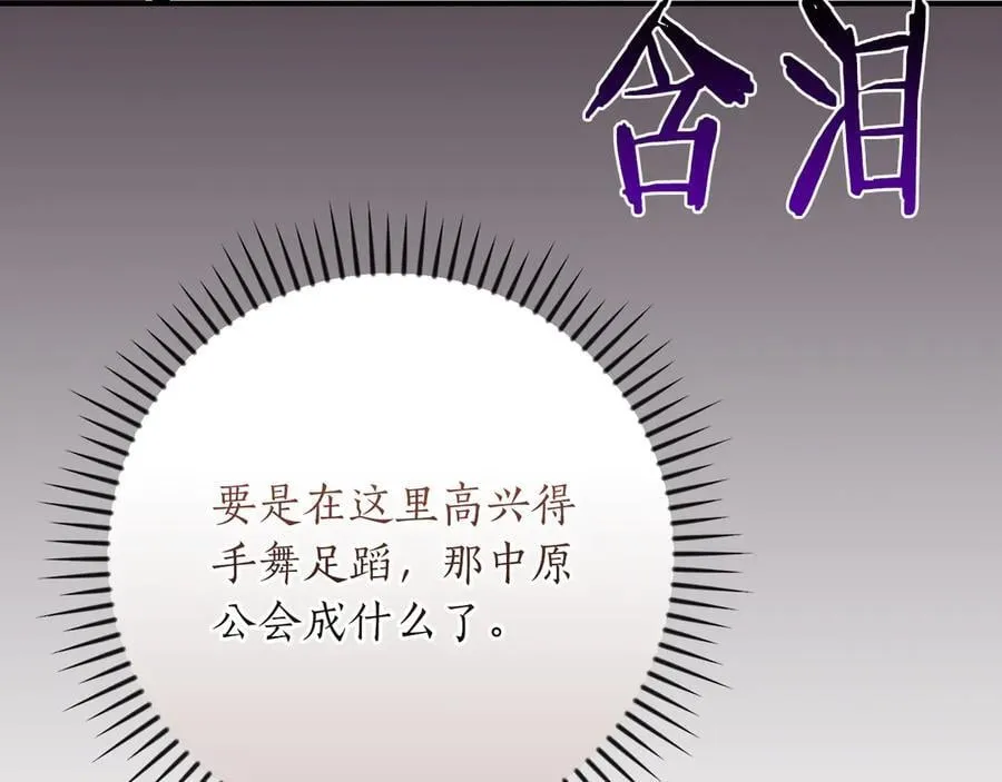 第113话 不在一个频道65