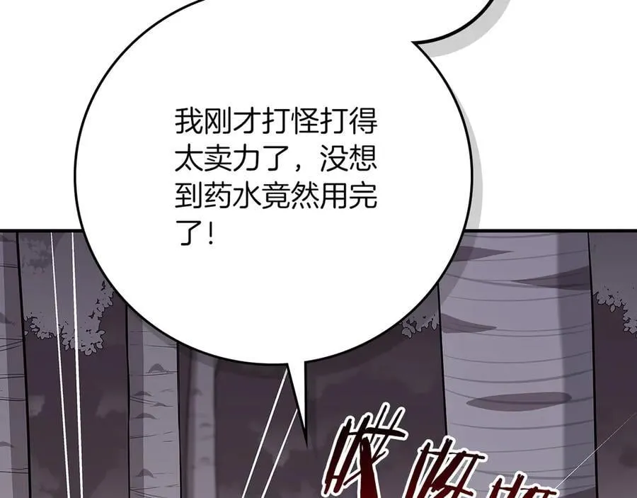 第113话 不在一个频道149