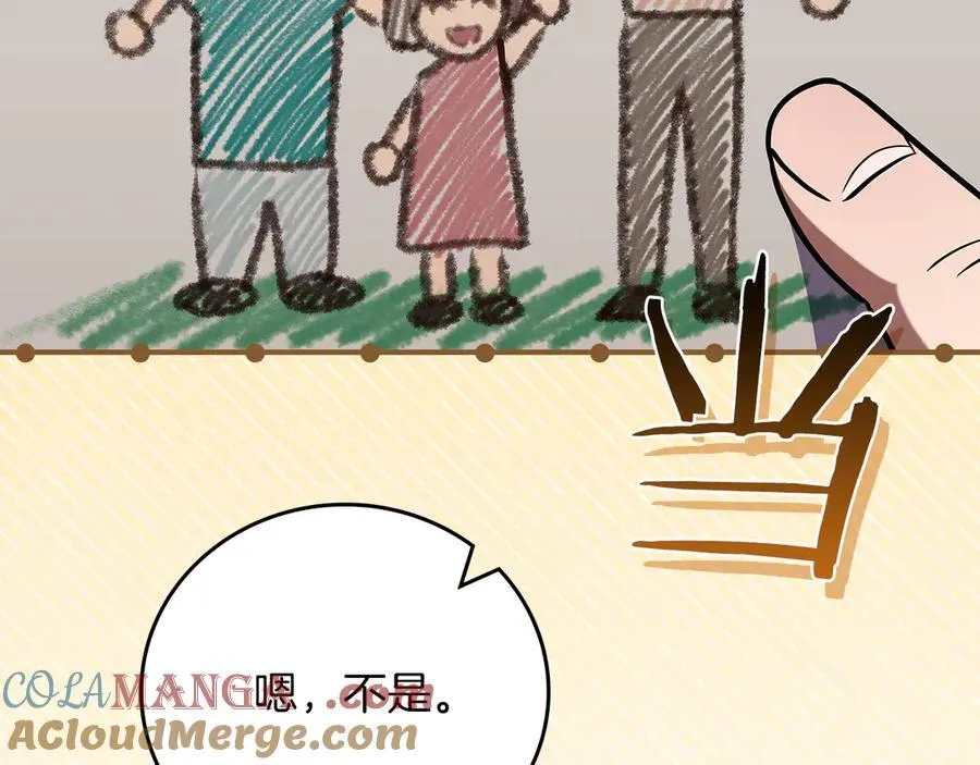 第109话 偶遇狂热粉80