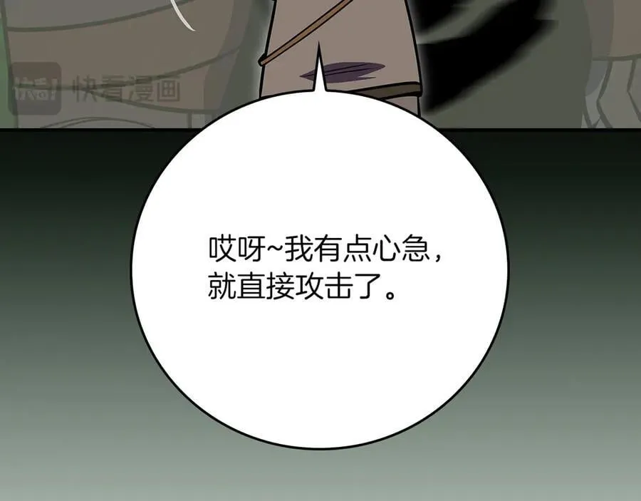 第108话 主线新进展174