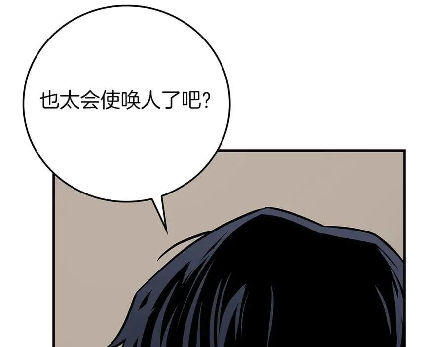 第109话 偶遇狂热粉102