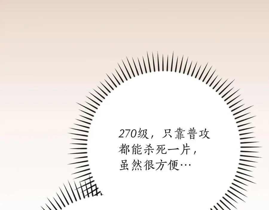 第113话 不在一个频道261