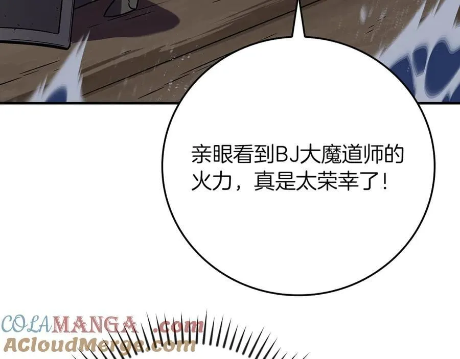 第109话 偶遇狂热粉216