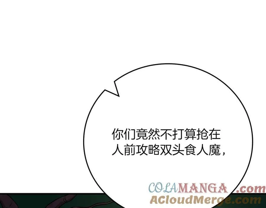 第108话 主线新进展60