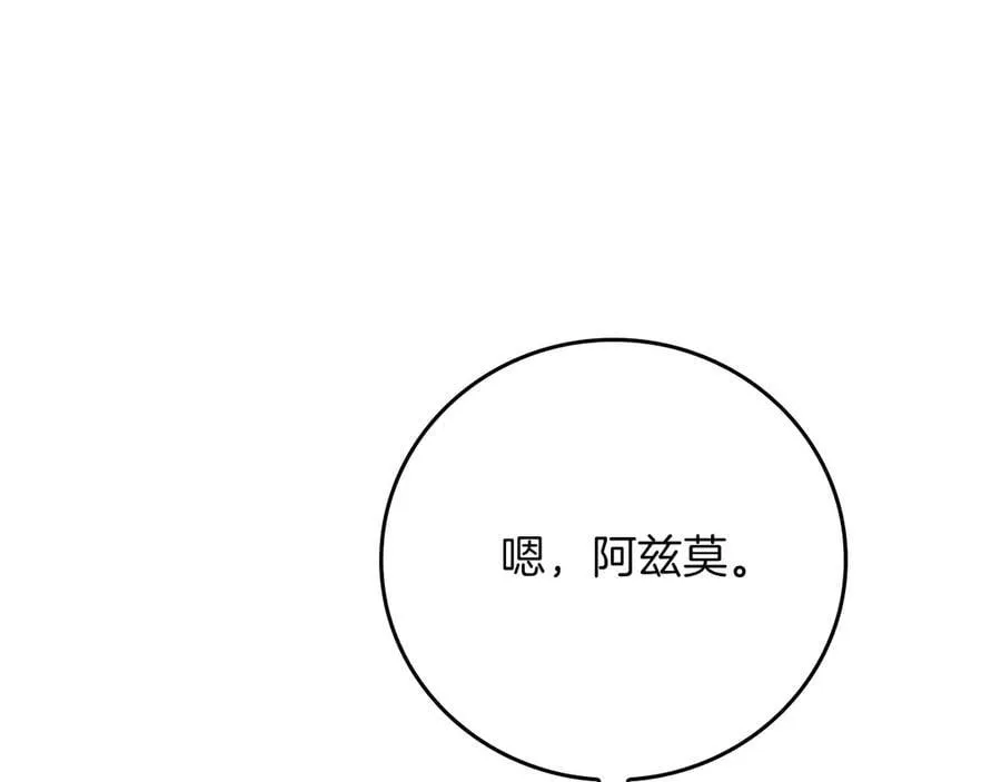 第110话 lucky的兽人化模式222