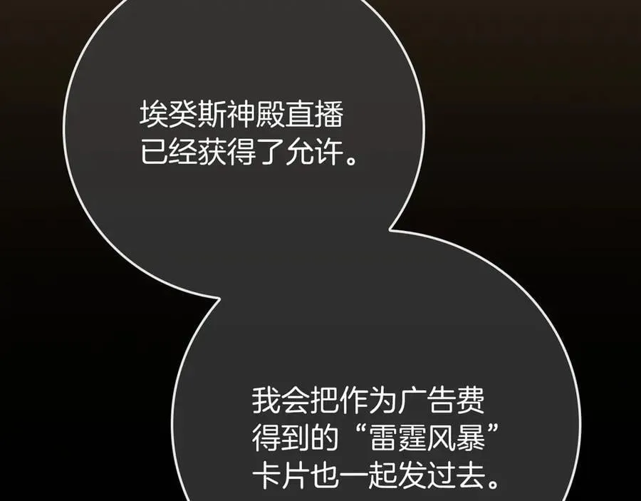 第111话 雷霆风暴110