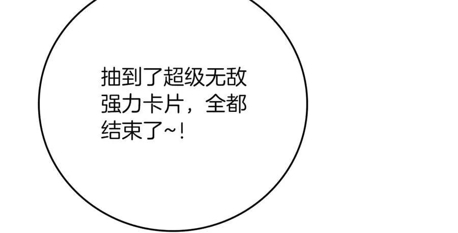 第110话 lucky的兽人化模式95
