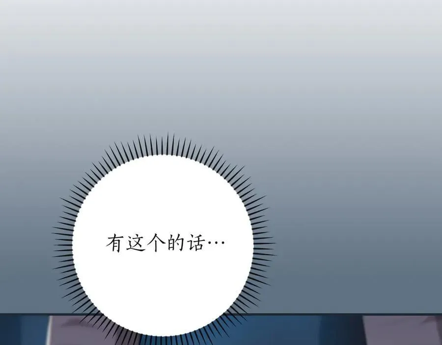 第110话 lucky的兽人化模式159