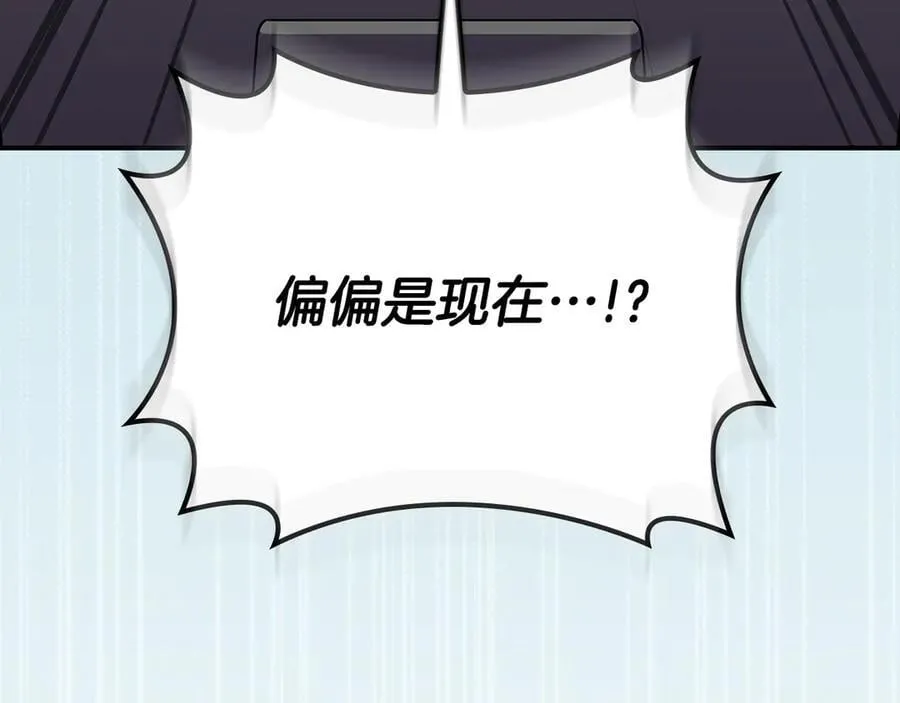 第109话 偶遇狂热粉29