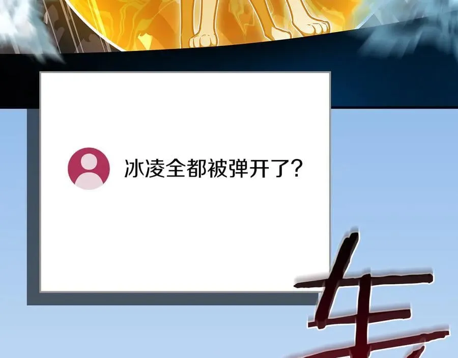 第113话 不在一个频道117