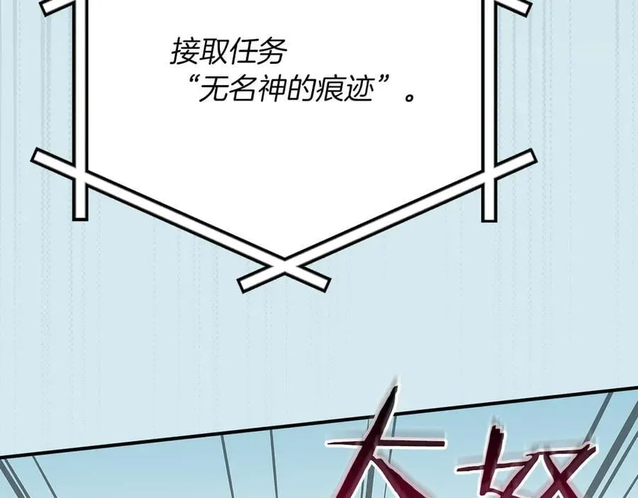 第109话 偶遇狂热粉26
