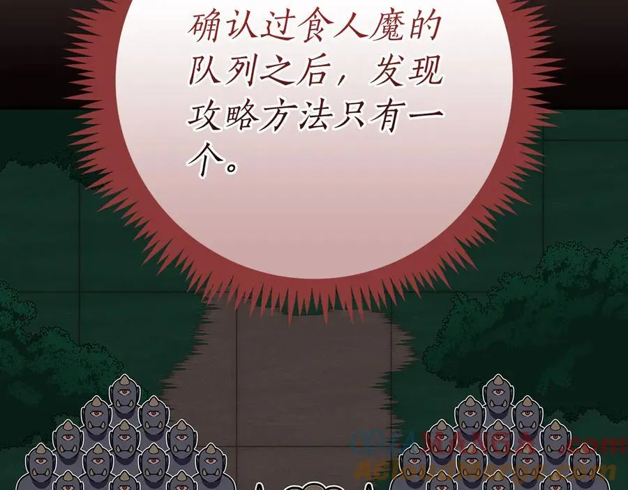 第108话 主线新进展72
