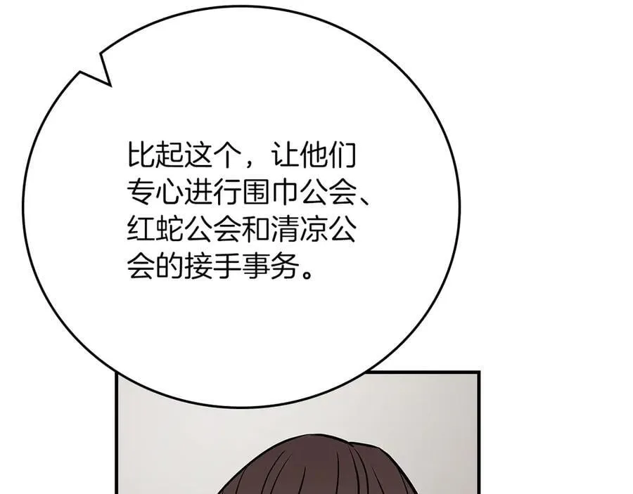 第110话 lucky的兽人化模式178