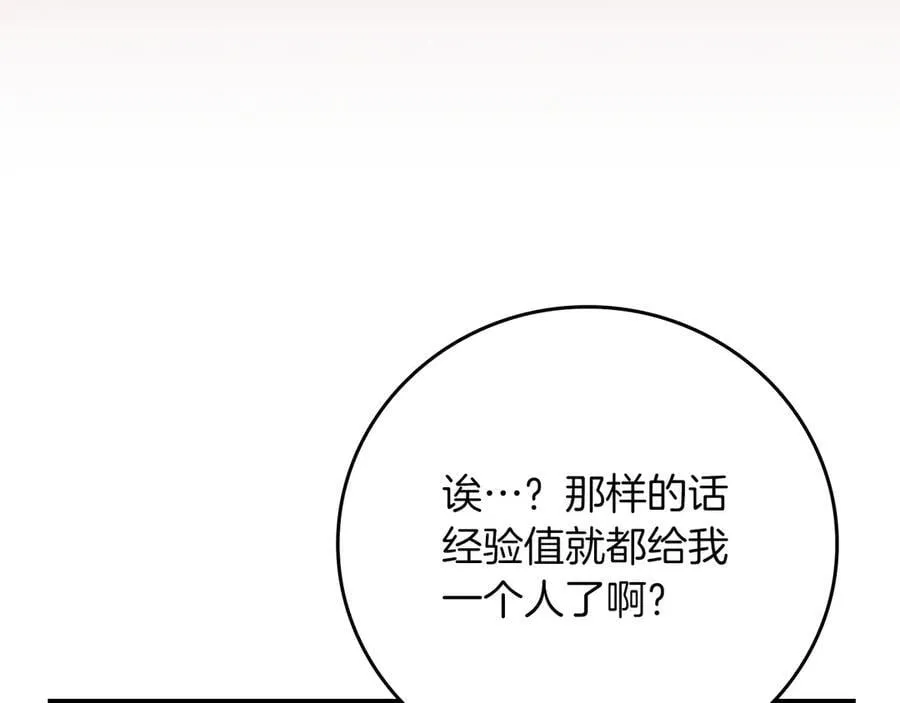 第113话 不在一个频道46