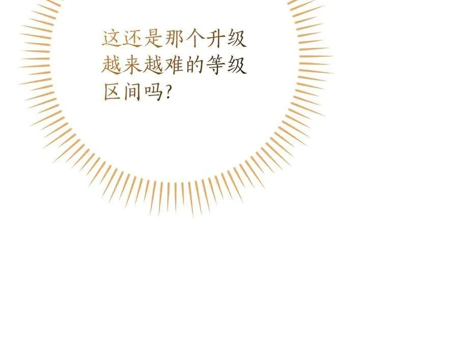 第113话 不在一个频道201