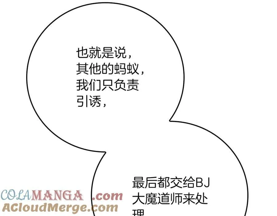 第113话 不在一个频道40