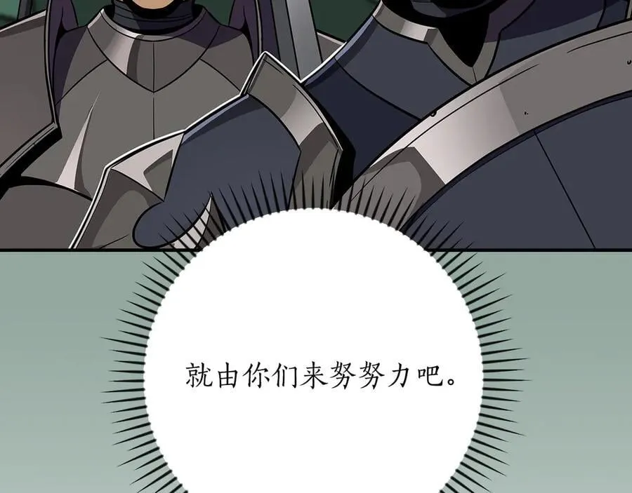 第108话 主线新进展89