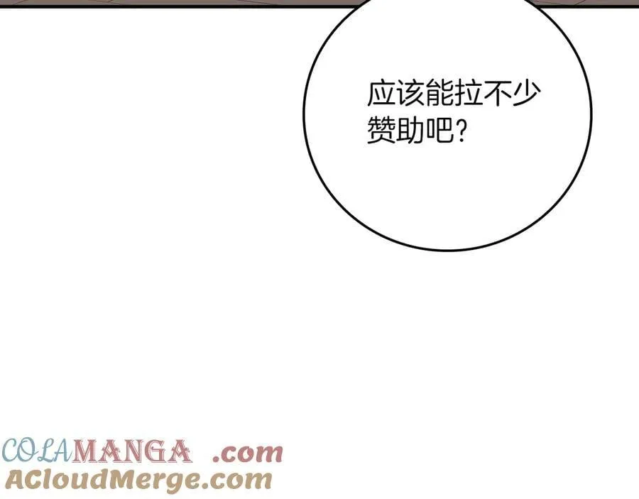 第109话 偶遇狂热粉72