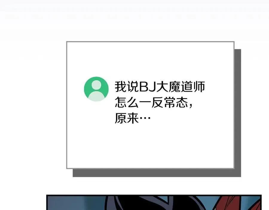 第113话 不在一个频道107