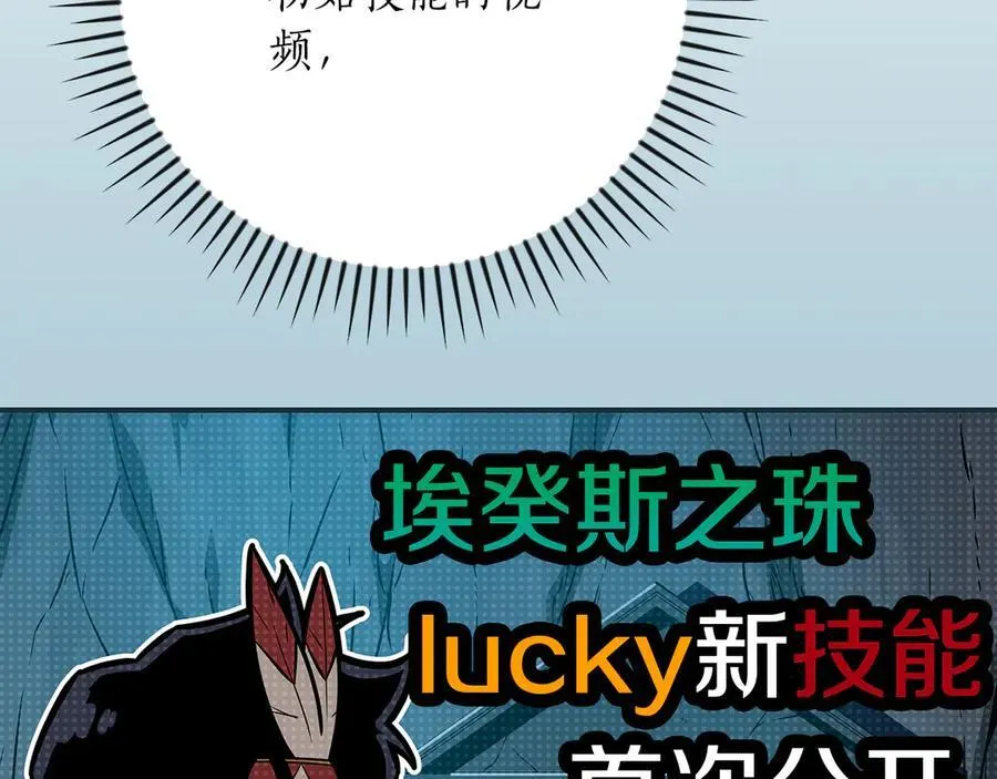 第110话 lucky的兽人化模式145