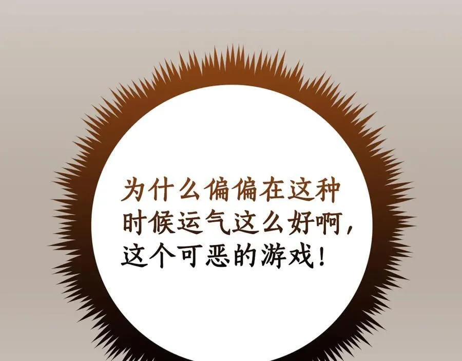 第111话 雷霆风暴119
