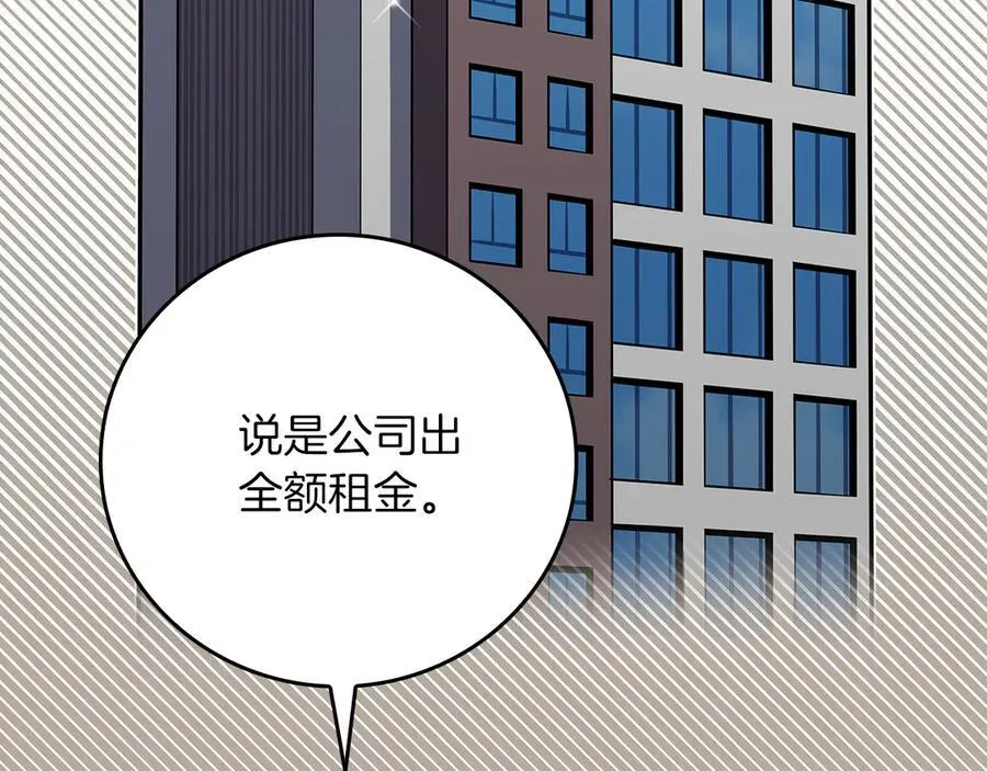 第109话 偶遇狂热粉107