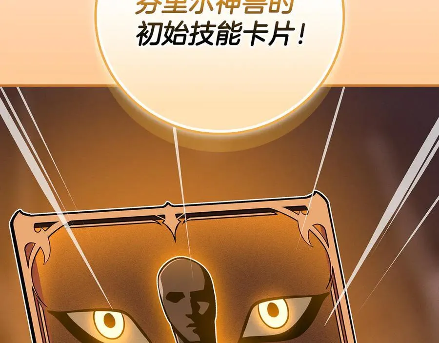第110话 lucky的兽人化模式97