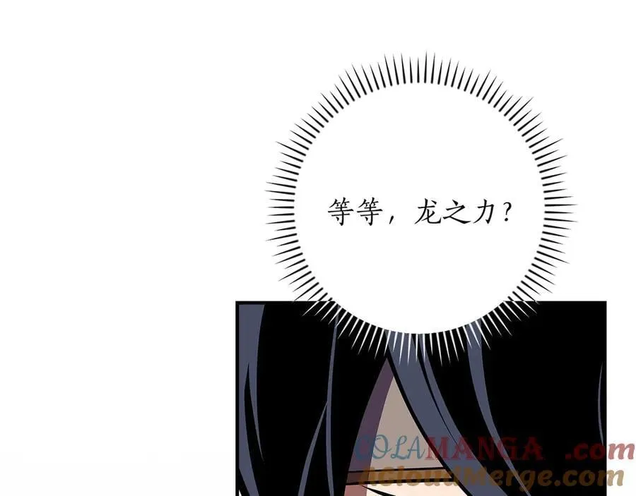 第108话 主线新进展256