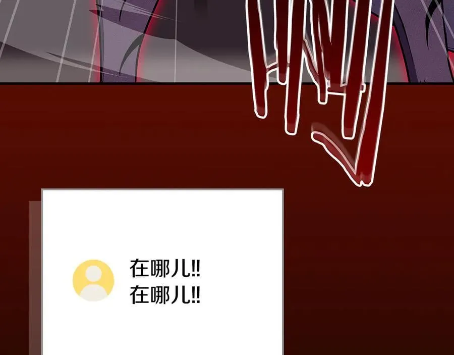 第113话 不在一个频道221