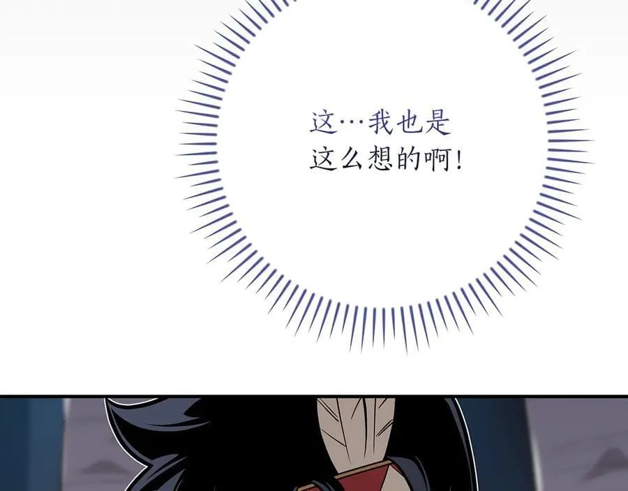 第113话 不在一个频道145