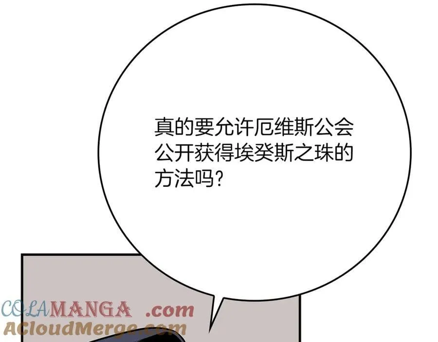 第110话 lucky的兽人化模式196