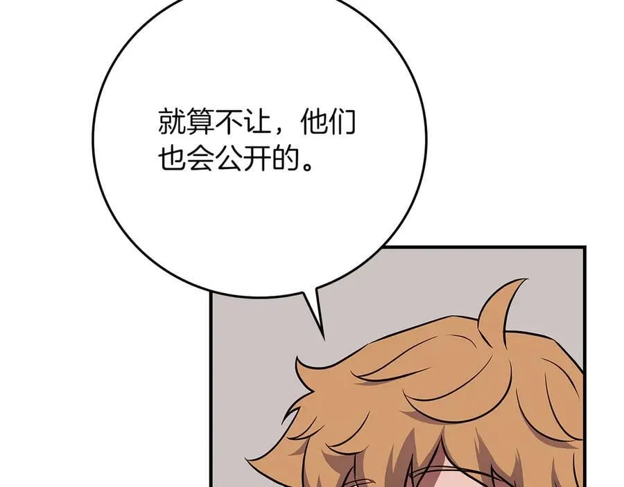 第110话 lucky的兽人化模式199